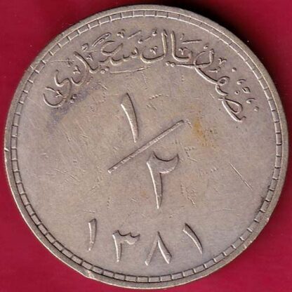 MUSCAT AND OMAN 1381 SAID BIN TAIMUR 1/2 SAIDI RIYAL– FB5036 - Image 2