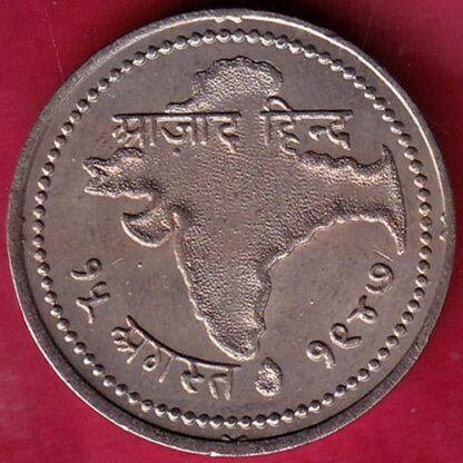Token :- UNC Jai hind Aazad Hind “15 August 1947”– FB5043 - Image 2