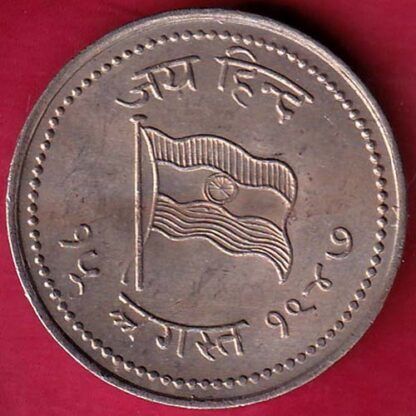 Token :- UNC Jai hind Aazad Hind “15 August 1947”– FB5043