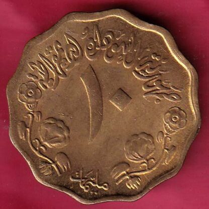 World Coin 1978 – 1398 UNC Sudan 10 Qirsh  – FB5050 - Image 2