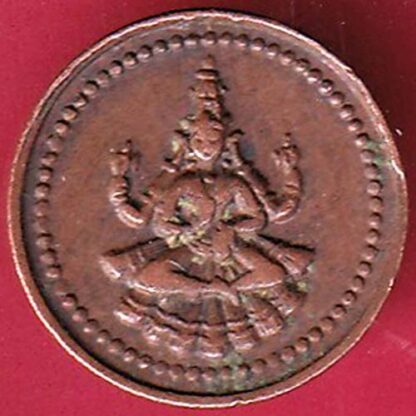 Pudukkottai States Martanda Bhairava cash  – FB5062