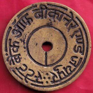 bank token : state bank of india bikaner & jaipur – FB5071
