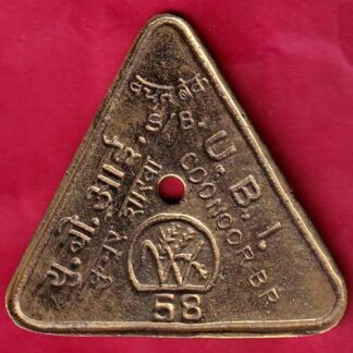 TOKEN: U.B.I COONOOR BRANCH RARE TOKEN – FB5093