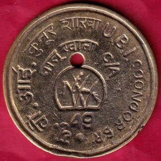 TOKEN: U.B.I COONOOR BRANCH RARE TOKEN – FB5095