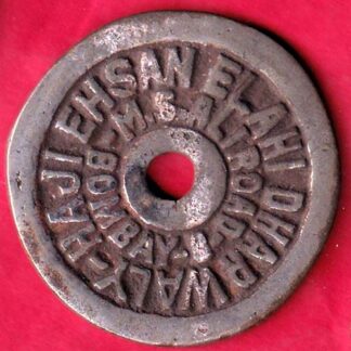 TOKEN: HAJI EHSAN ELAHI DHAR WALY-M.S.ALI ROAD BOMBAY  – FB5096