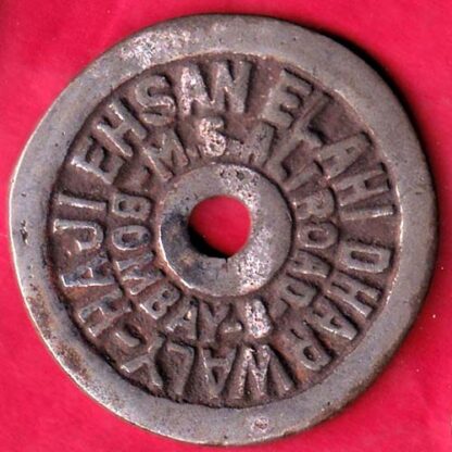 TOKEN: HAJI EHSAN ELAHI DHAR WALY-M.S.ALI ROAD BOMBAY  – FB5096