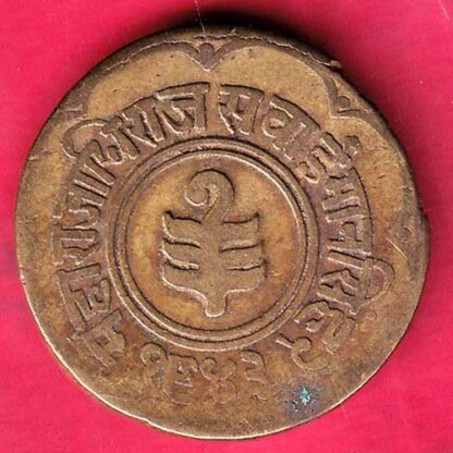 Jaipur State Sawai Mansingh One Anna–FB5142