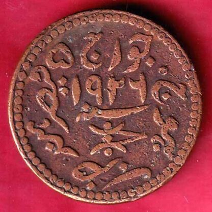Kutch State AD 1926 / VS 1982 Shree Khengarji Kg V ONE& HALF Dokdo–FB5161