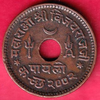 KUTCH STATE 1945 SHREE VIJAYRAJJI PAYLO–FB5180