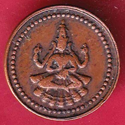 Pudukkottai States Martanda Bhairava cash –FB5182