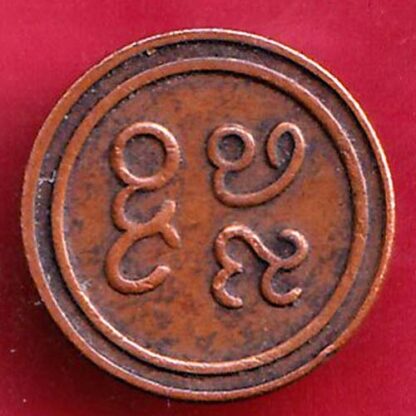 Pudukkottai States Martanda Bhairava cash –FB5182 - Image 2