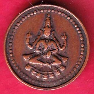Pudukkottai States Martanda Bhairava cash–FB5278