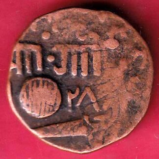 Baroda  paisa copper coin–FB5305