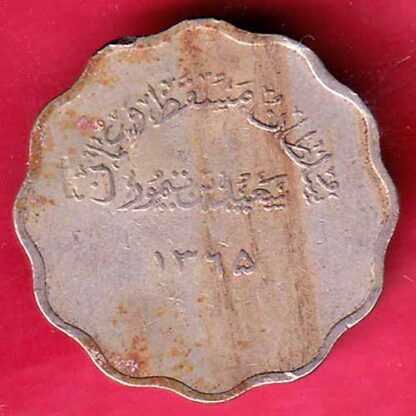 MUSCAT & OMAN 5 BAISA 1365 COIN–FB5306 - Image 2