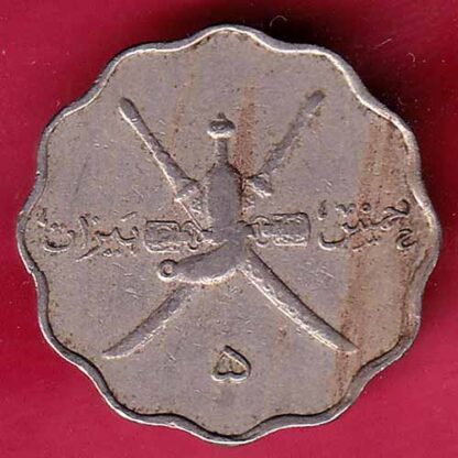 MUSCAT & OMAN 5 BAISA 1365 COIN–FB5306
