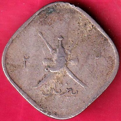 Muscat & Oman Ah 1365 Two Baisa–FB5309
