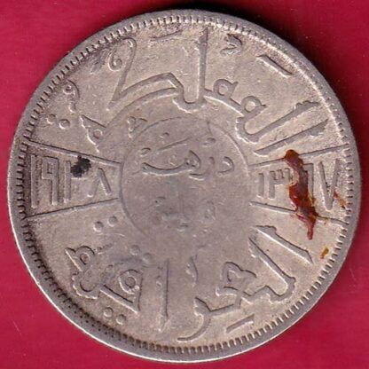 Iraq 1938-1357 Ghazi  RARE  COIN–FB5310 - Image 2