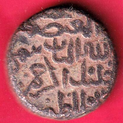 Bahamani sultanate one gani copper coin –FB5313 - Image 2