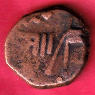 BARODA STATE SAYAJI RAO ONE PAISA COPPER COIN–FB5316