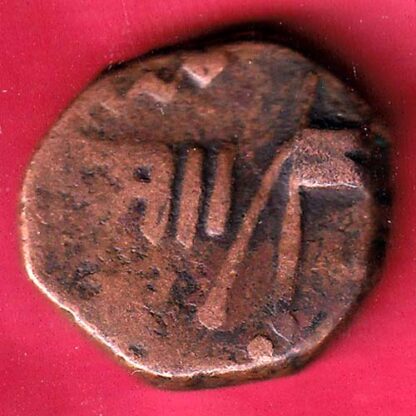 BARODA STATE SAYAJI RAO ONE PAISA COPPER COIN–FB5316