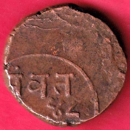 baroda state one paisa copper coin -FB5363 - Image 2