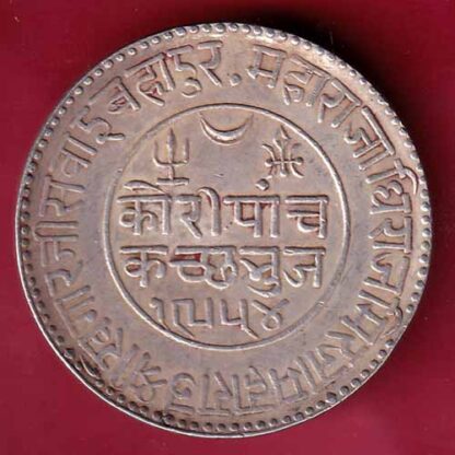 Kutch State AD 1898 / VS 1954 Shree Khengarji 5 kori  :-FB5382 - Image 2