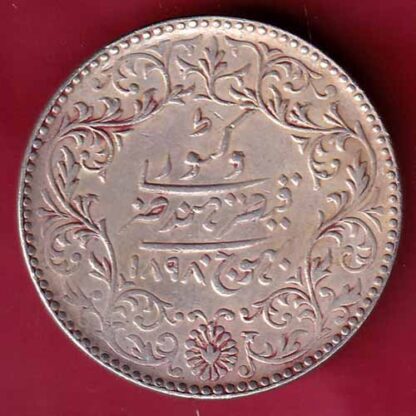 Kutch State AD 1898 / VS 1954 Shree Khengarji 5 kori  :-FB5382