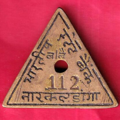 BANK TOKEN:- STATE BANK OF INDIA NARKELDANGA – FB5397 - Image 2