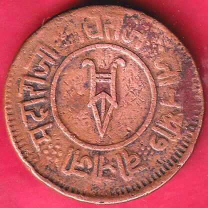 NAWANAGAR STATE 3 DOKDO 1928 VIBHAJI COPPER COIN :-FB5408 - Image 2