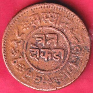 NAWANAGAR STATE 3 DOKDO 1928 VIBHAJI COPPER COIN :-FB5408