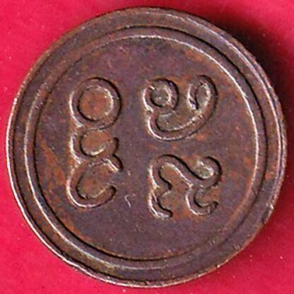 Pudukkottai States Martanda Bhairava cash :-FB5426 - Image 2