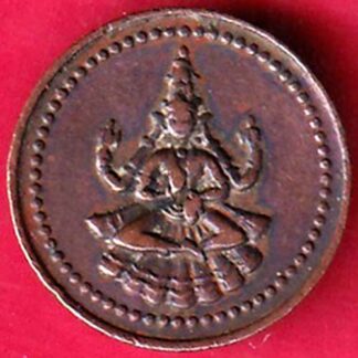 Pudukkottai States Martanda Bhairava cash :-FB5426