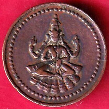 Pudukkottai States Martanda Bhairava cash :-FB5426