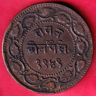 BARODA STATE 1949 SAYAJI RAO GAYAKWAD TWO PAISA RARE COIN :-FB5451