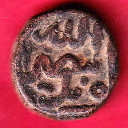Bahmani Sultanate Kalimullah 1/3 Gani Rrae Coin   :-FB5477 - Image 2
