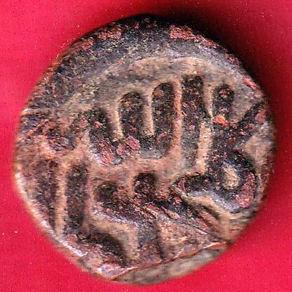 Bahmani Sultanate Kalimullah 1/3 Gani Rrae Coin   :-FB5477