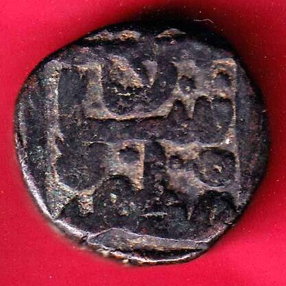 gujarat sultanate 1½ Falus - Muzaffar Shah II copper coin  :-FB5481