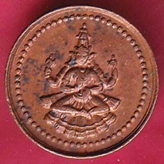 Pudukkottai States Martanda Bhairava cash :-FB5483