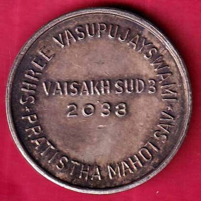 silver token: shree vasupujyaswami pratistha mahotsav vaisakh sud 3 2038:-FB5491