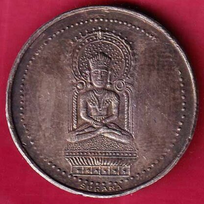 silver token: shree vasupujyaswami pratistha mahotsav vaisakh sud 3 2038:-FB5491 - Image 2
