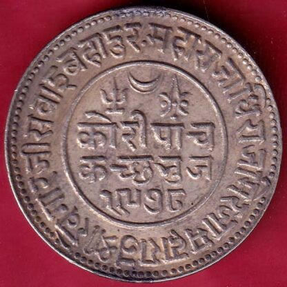 Kutch state ad 1922 / vs 1978 George v shree khengarji 5 kori  :-FB5505 - Image 2