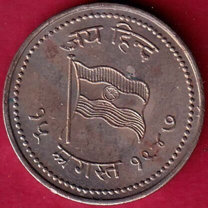 ROUND Token :- Jai hind Aazad Hind “15 August 1947” ROUND TOKEN :-FB5521 - Image 2