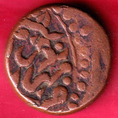 JODHPUR STATE ONE PAISA COPPER COIN–FB5531 - Image 2