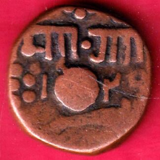 BARODA STATE MALHAR RAO GAYAKWAD ONE PAISA COPPER COIN–FB5536