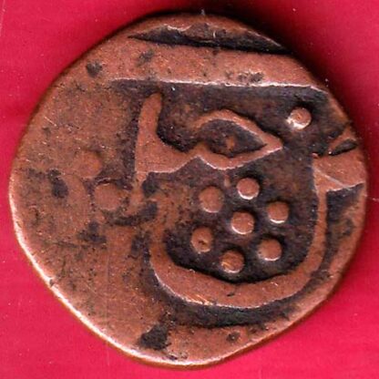 BARODA STATE MALHAR RAO GAYAKWAD ONE PAISA COPPER COIN–FB5536 - Image 2