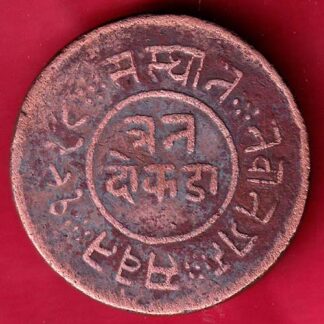 Nawanagar state Vibhaji 3 DOKDO RARE COIN –FB5597