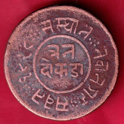 Nawanagar state Vibhaji 3 DOKDO RARE COIN –FB5597