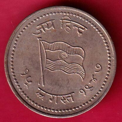 ROUND Token :- Jai hind Aazad Hind “15 August 1947” ROUND TOKEN–FB5611