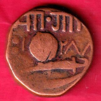 BARODA STATE MALHAR RAO GAYAKWAD ONE PAISA COPPER COIN :-FB5616