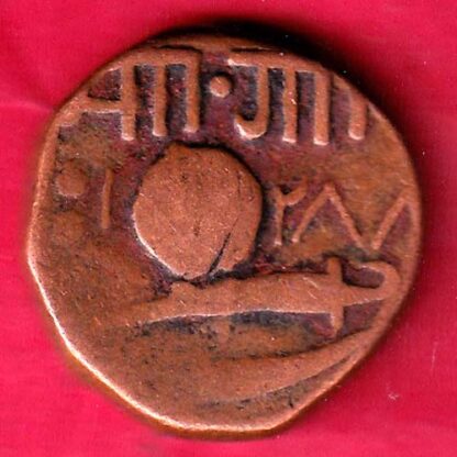 BARODA STATE MALHAR RAO GAYAKWAD ONE PAISA COPPER COIN :-FB5616